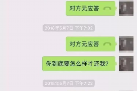 特克斯遇到恶意拖欠？专业追讨公司帮您解决烦恼